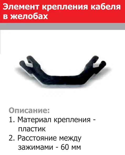 PLASTICSPACERNEXANS1